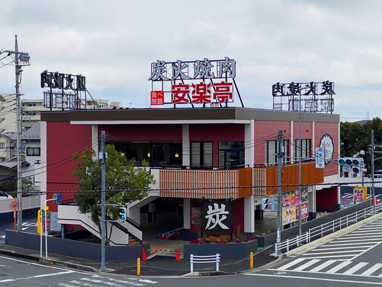 安楽亭 行田押上町店