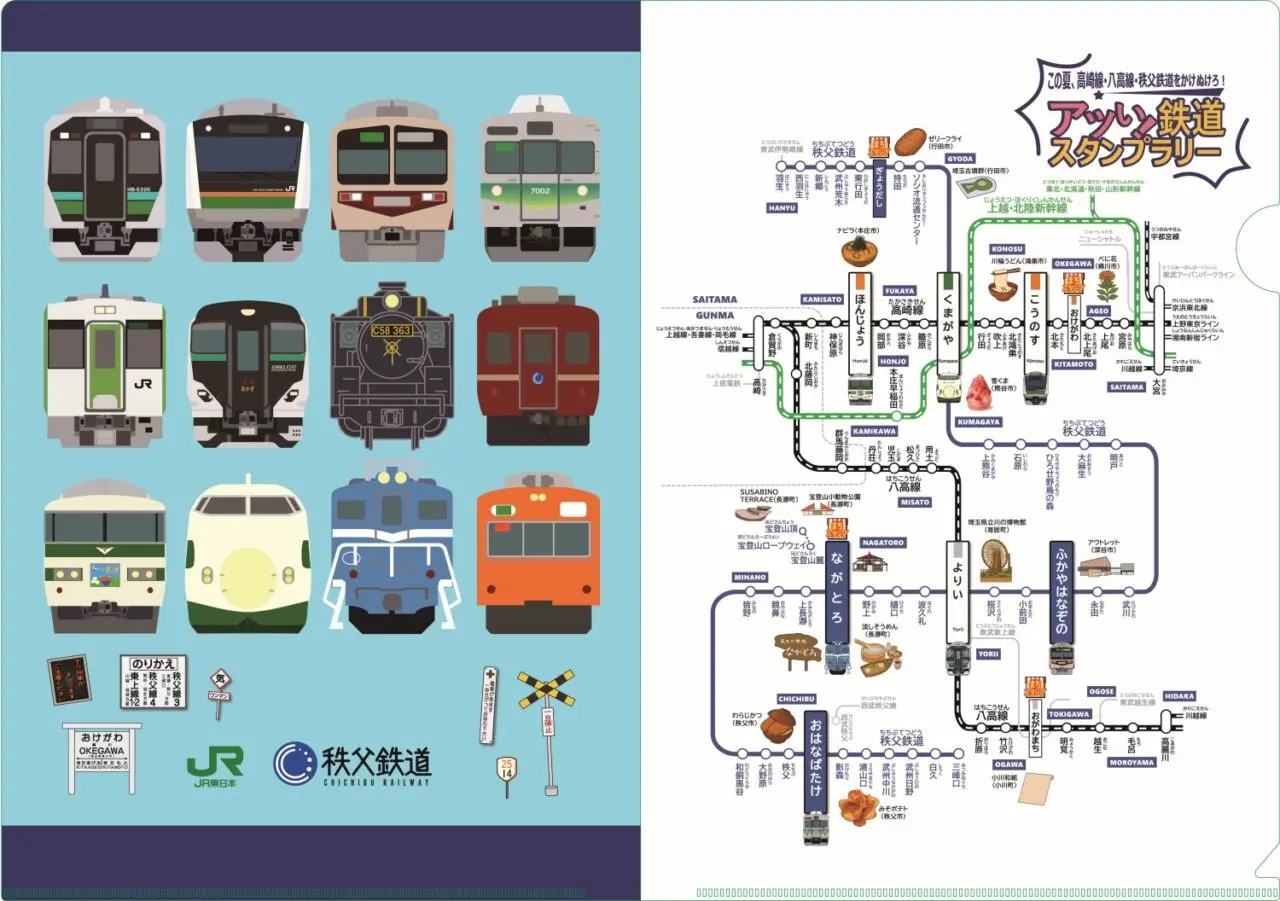 鉄道　スタフ　籠原区　集臨　15行路 行田市】市内のスタンプ設置施設は「ぶらっと♪ぎょうだ」！JR東日本