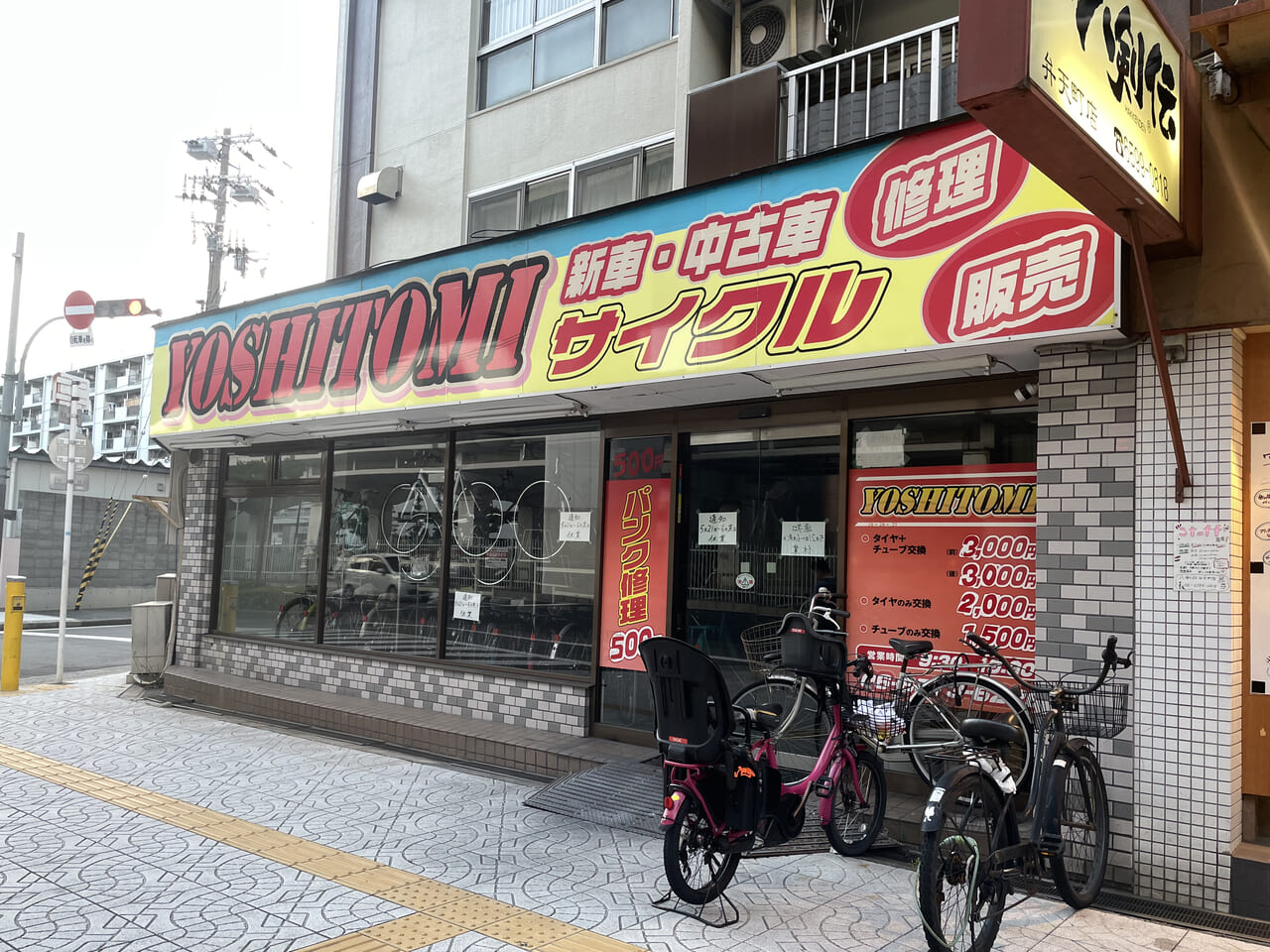 港区のYOSHITOMIサイクル