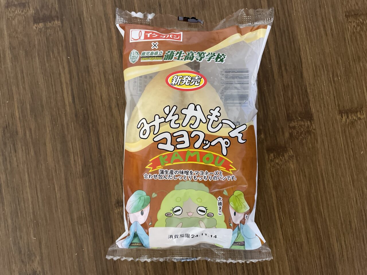 みそかもーんマヨクッペ