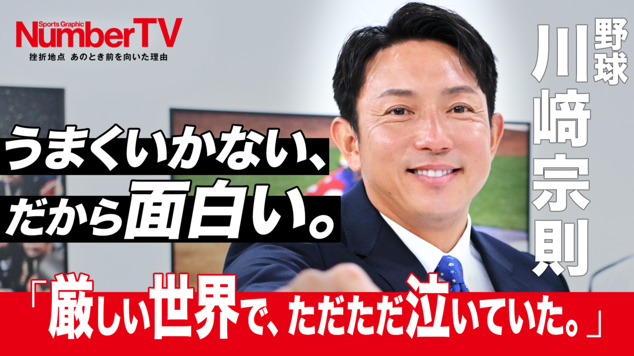 川﨑宗則