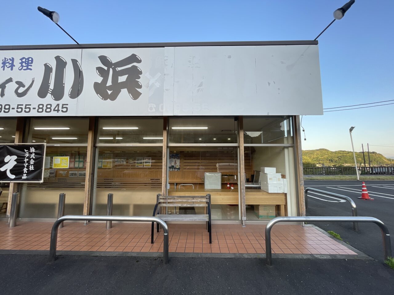油そば専門 兎 隼人小浜店・ドライブイン小浜