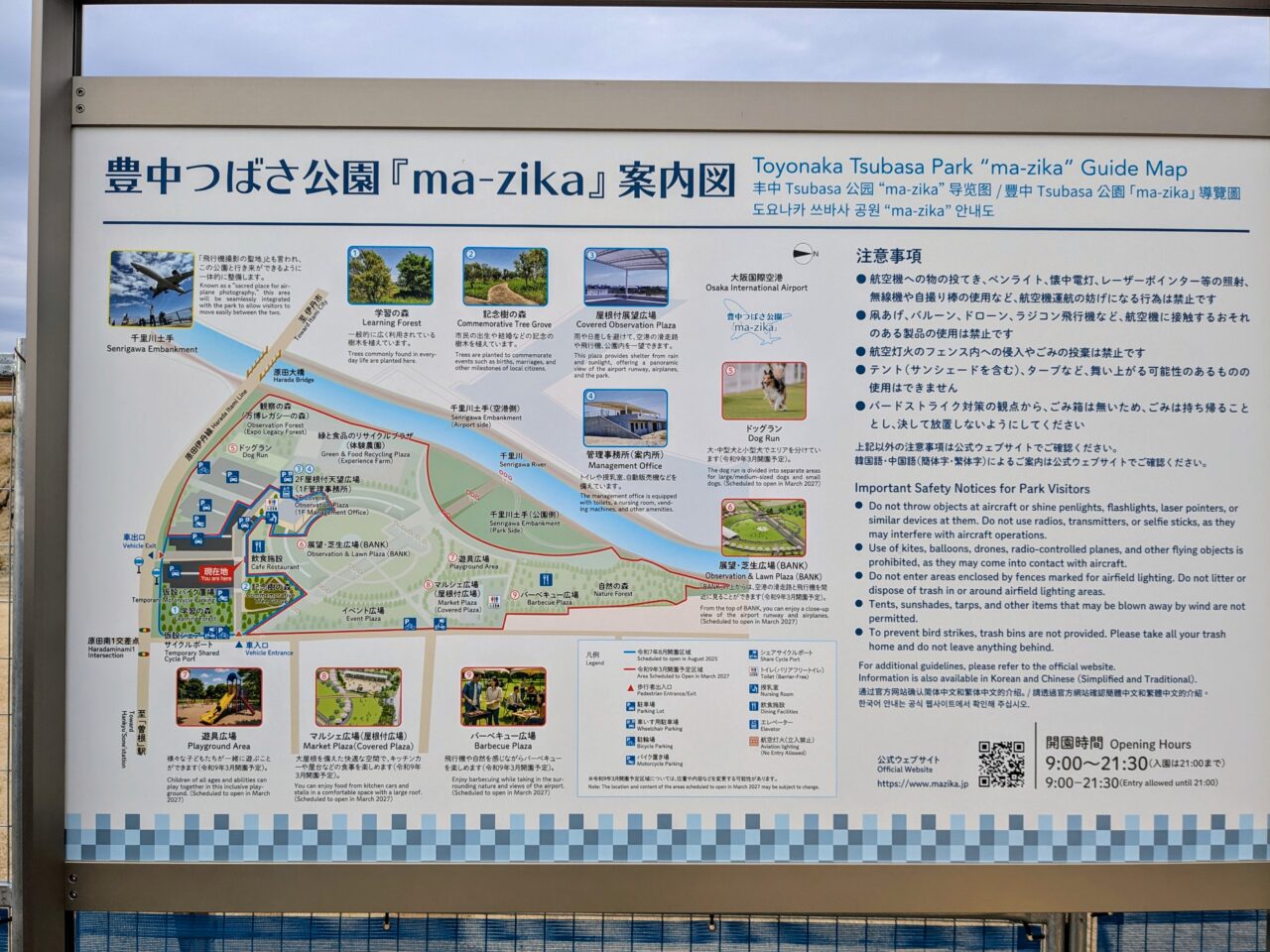 豊中つばさ公園『ma-zika』MAP