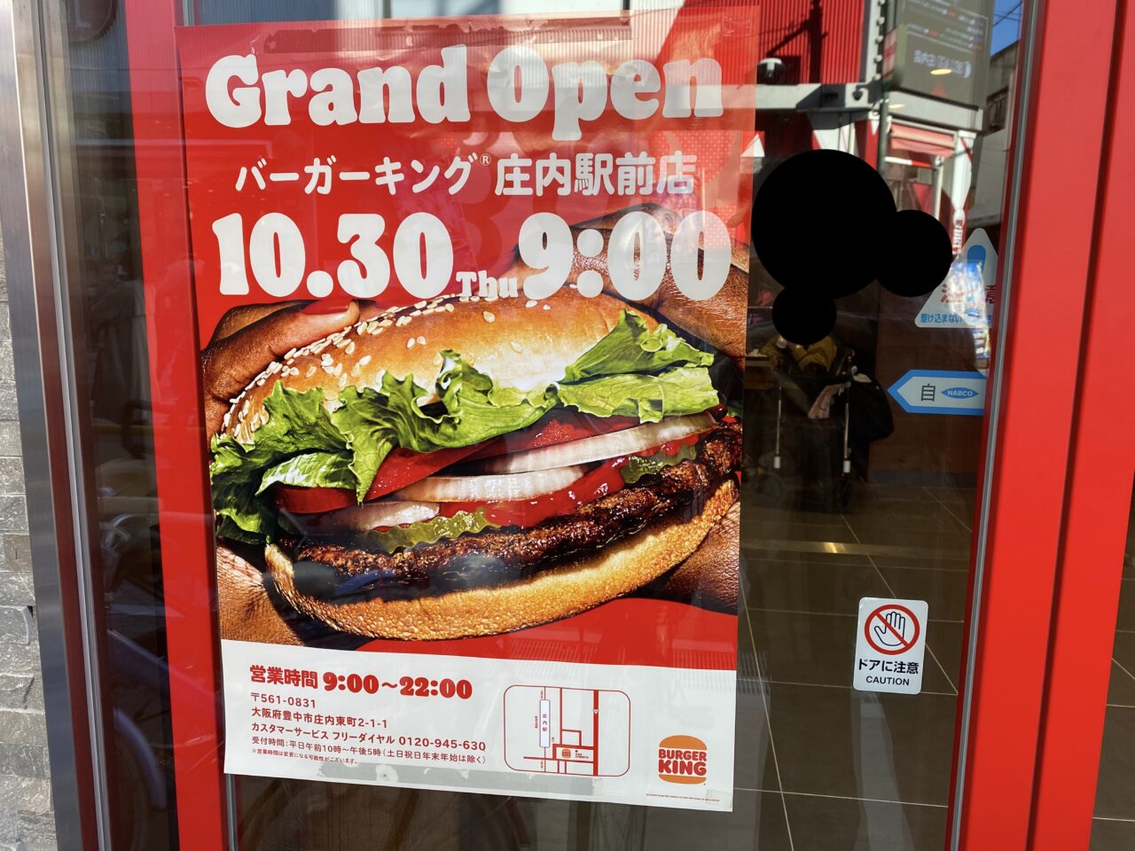 バーガーキング庄内駅前店OPEN