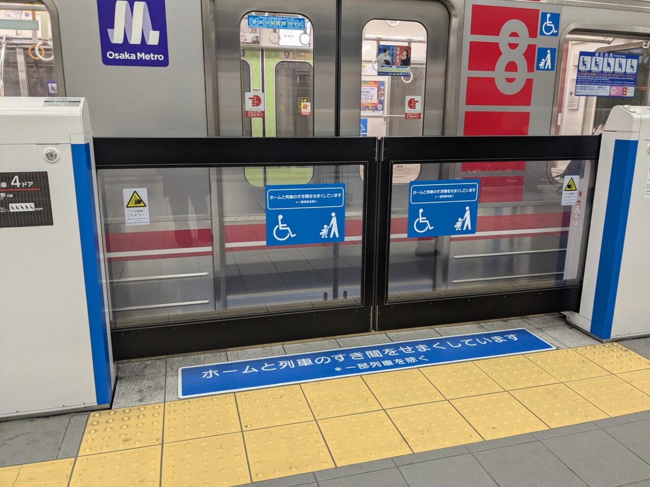 北大阪急行ホームドア