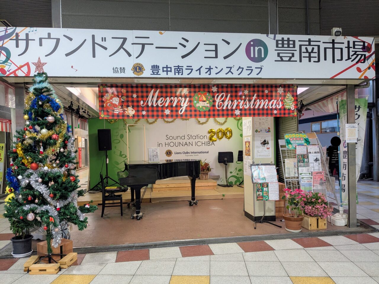 サウンドステーションin豊南市場