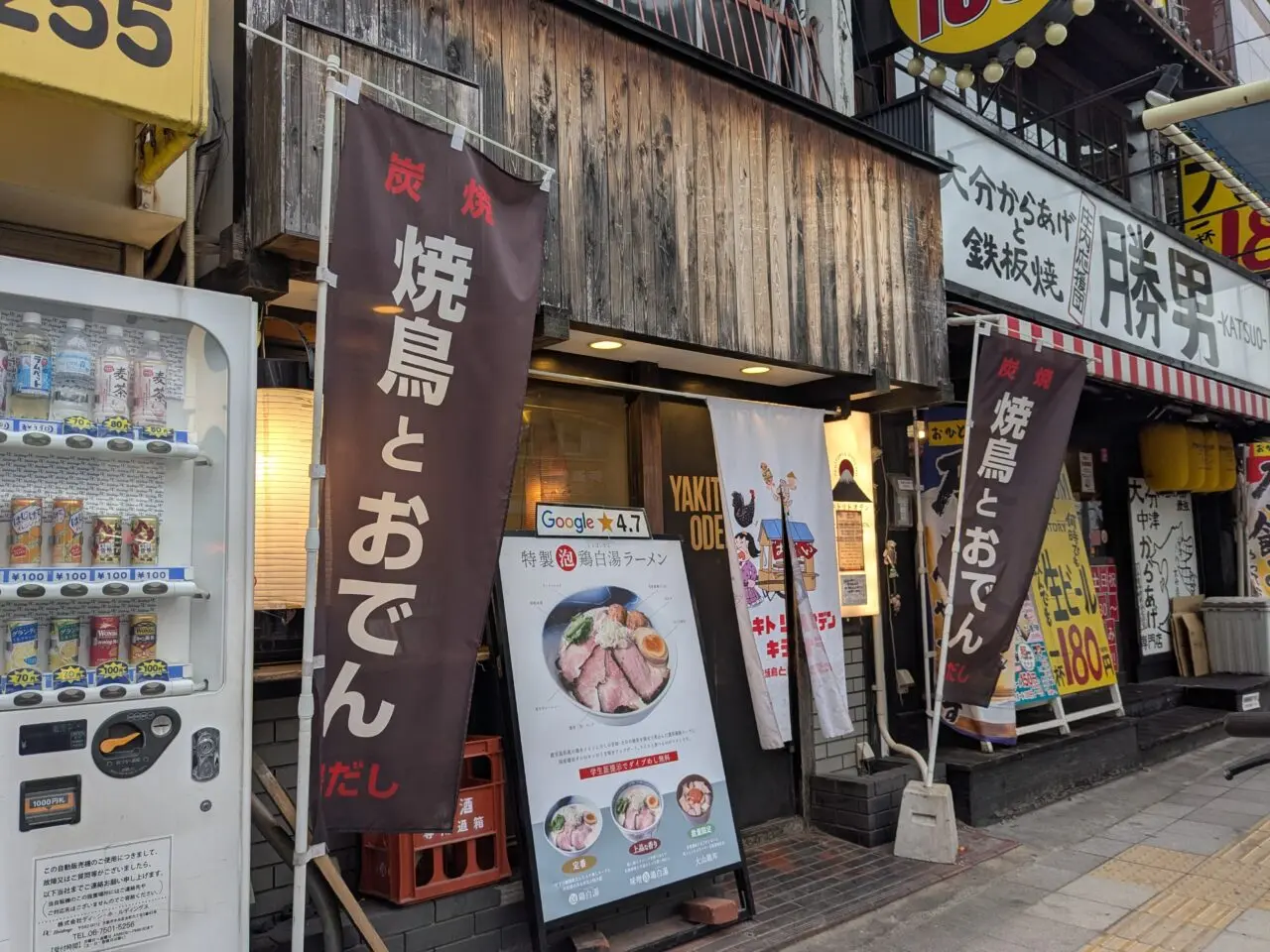 キテヤ庄内駅前店・鶏白湯そば鴛鴦