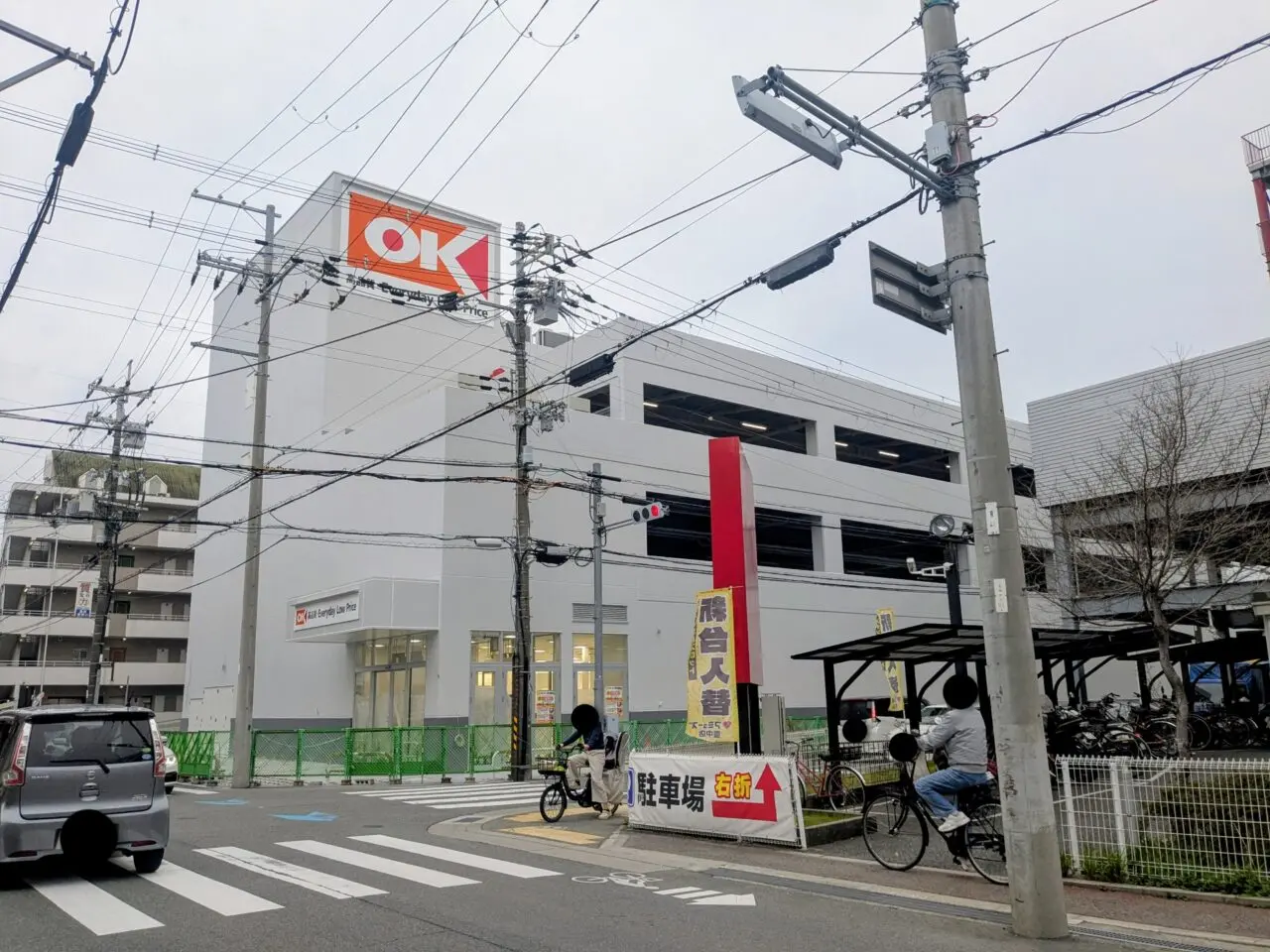 オーケー豊中穂積店