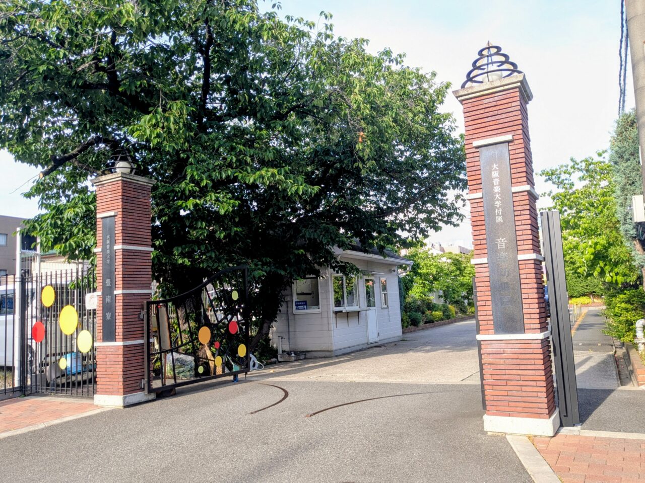大阪音楽大学付属音楽幼稚園