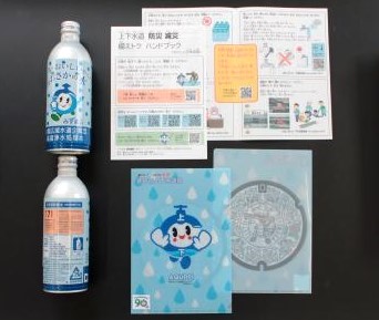 水道週間