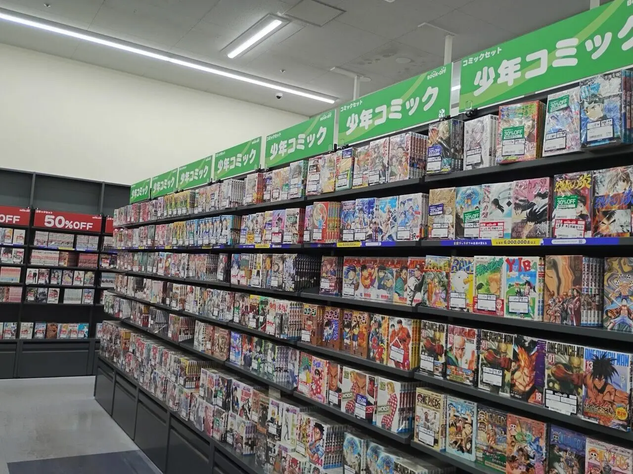 BOOKOFF SUPER BAZAAR豊中三国店本