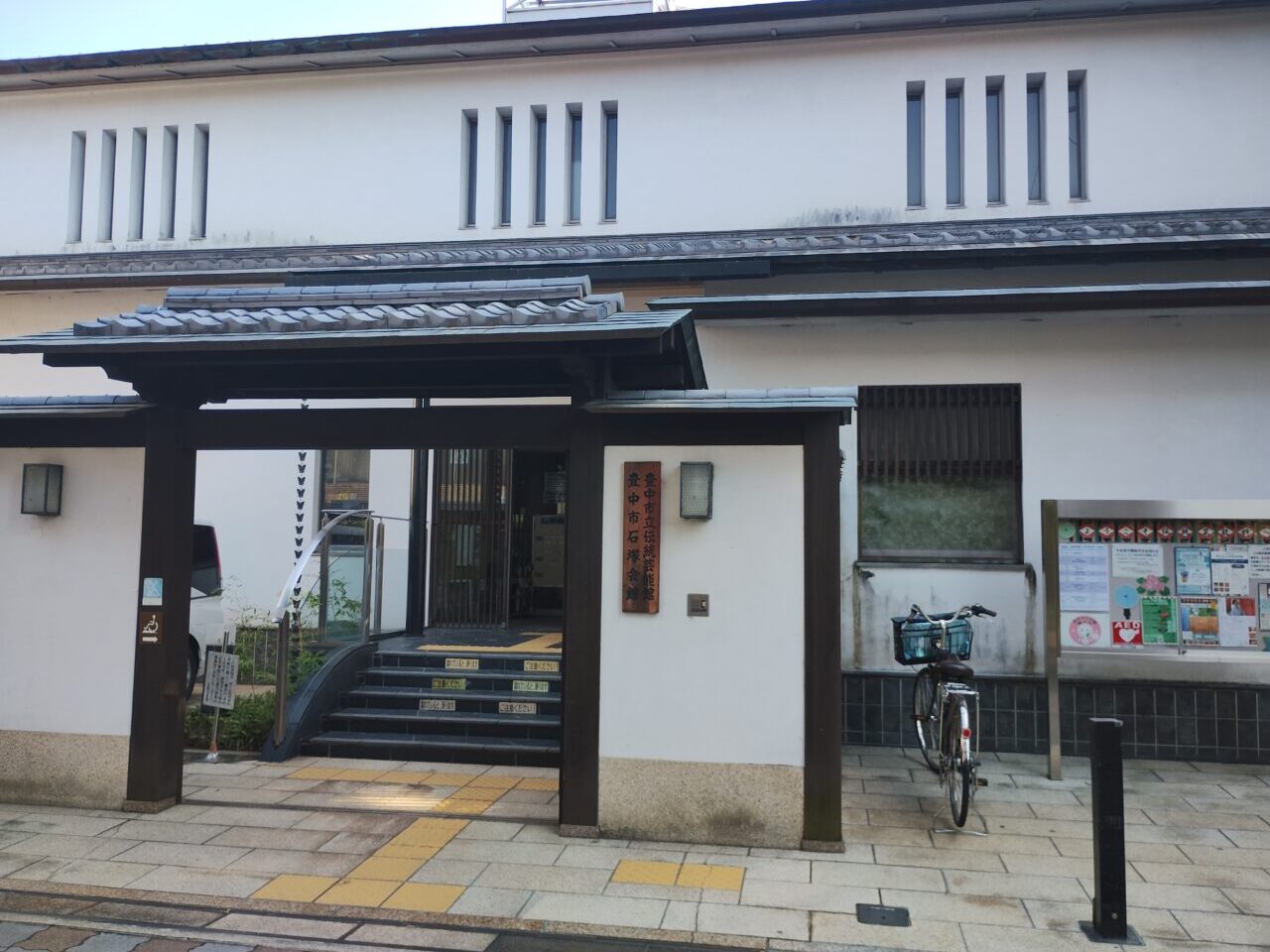 伝統芸能館