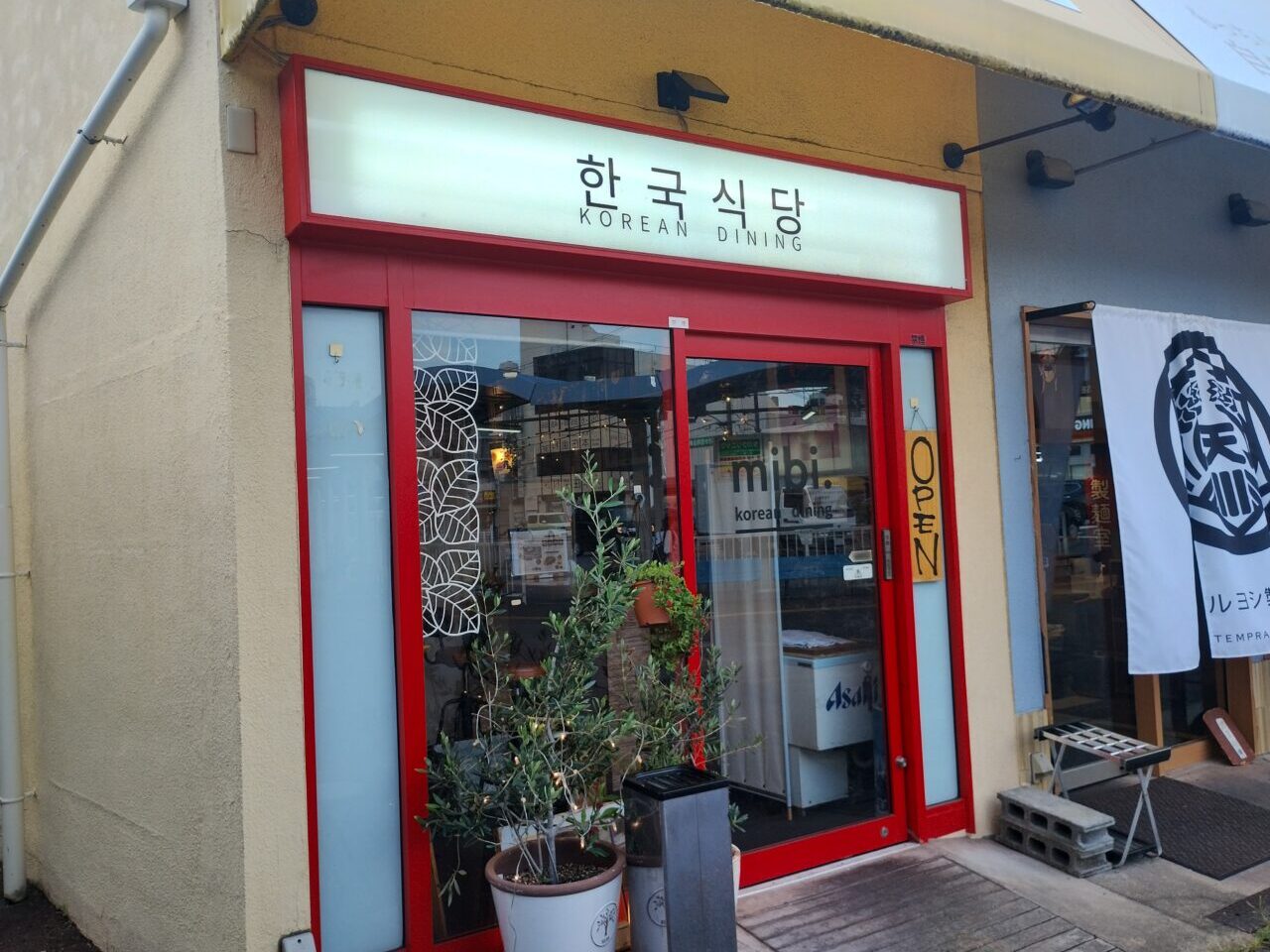 mibi koreandining