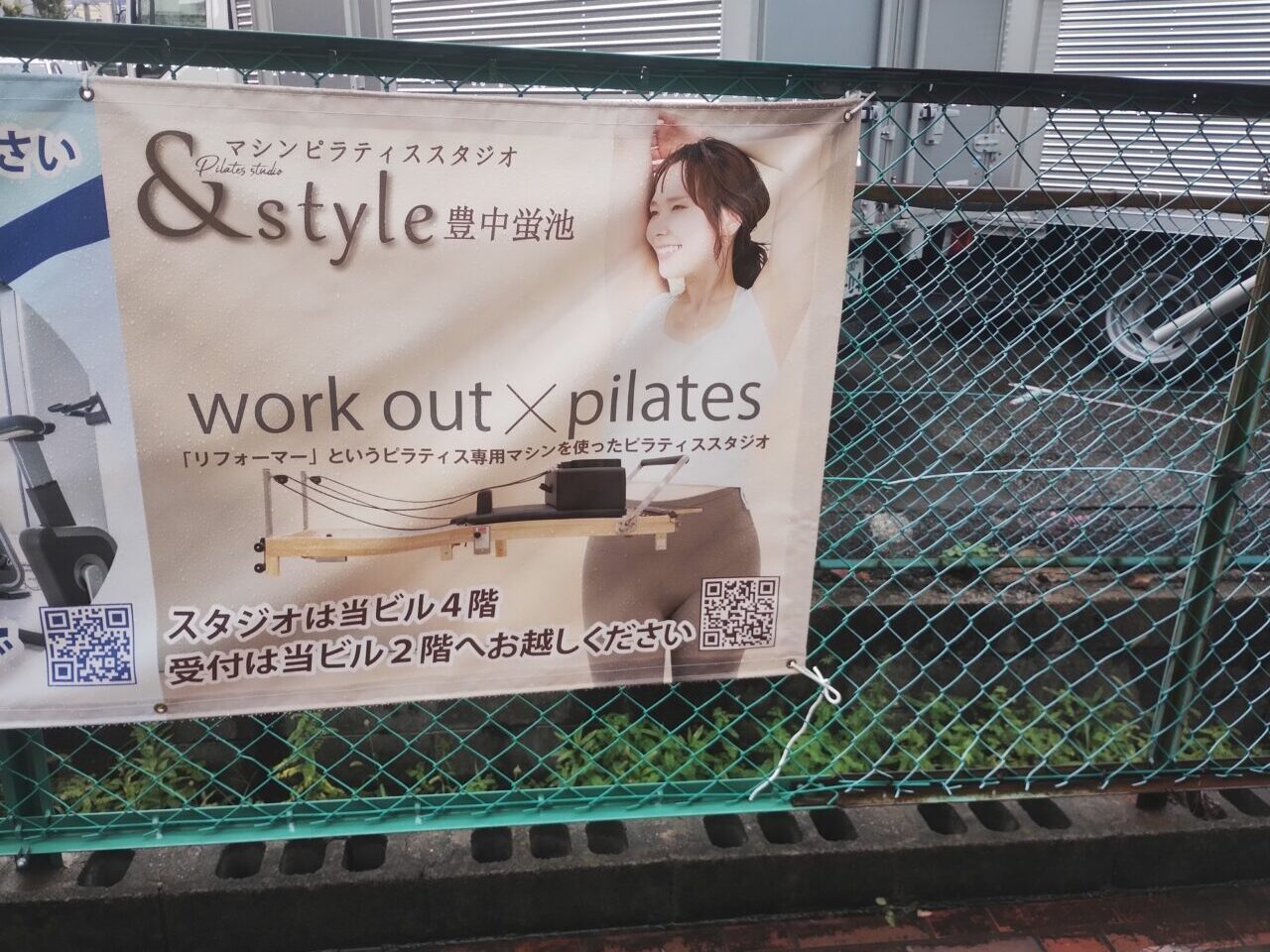 ＆styleの広告