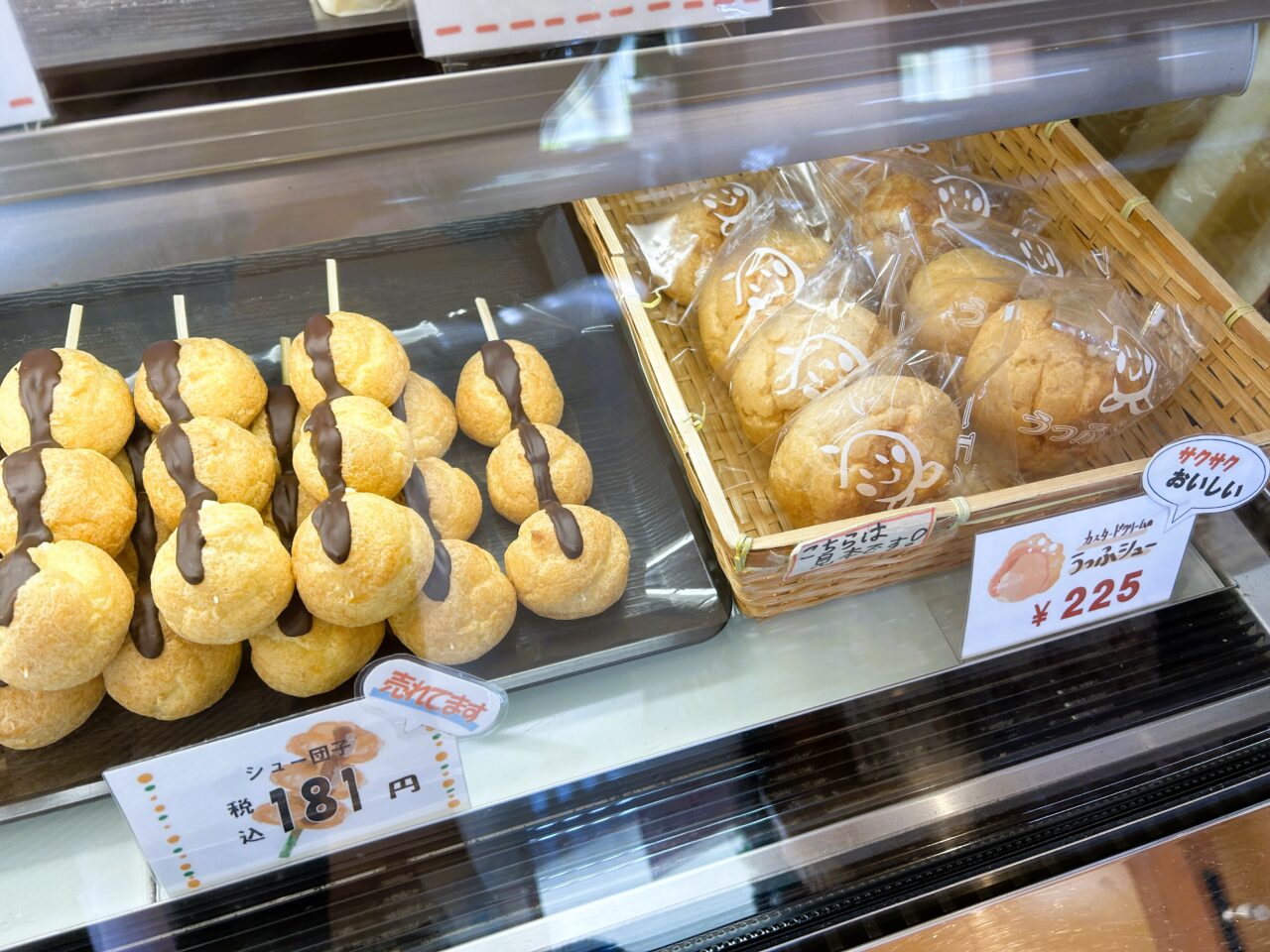 薩摩川内市うっふのシュークリーム