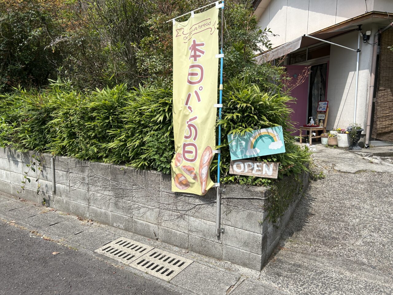 薩摩川内市ピザなついろの外観