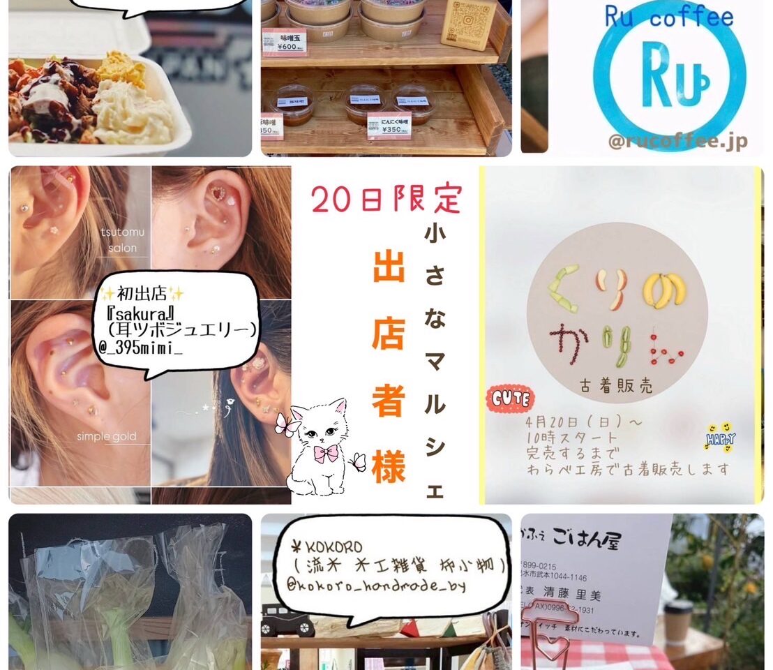 阿久根市春の窯元まつりでのマルシェ