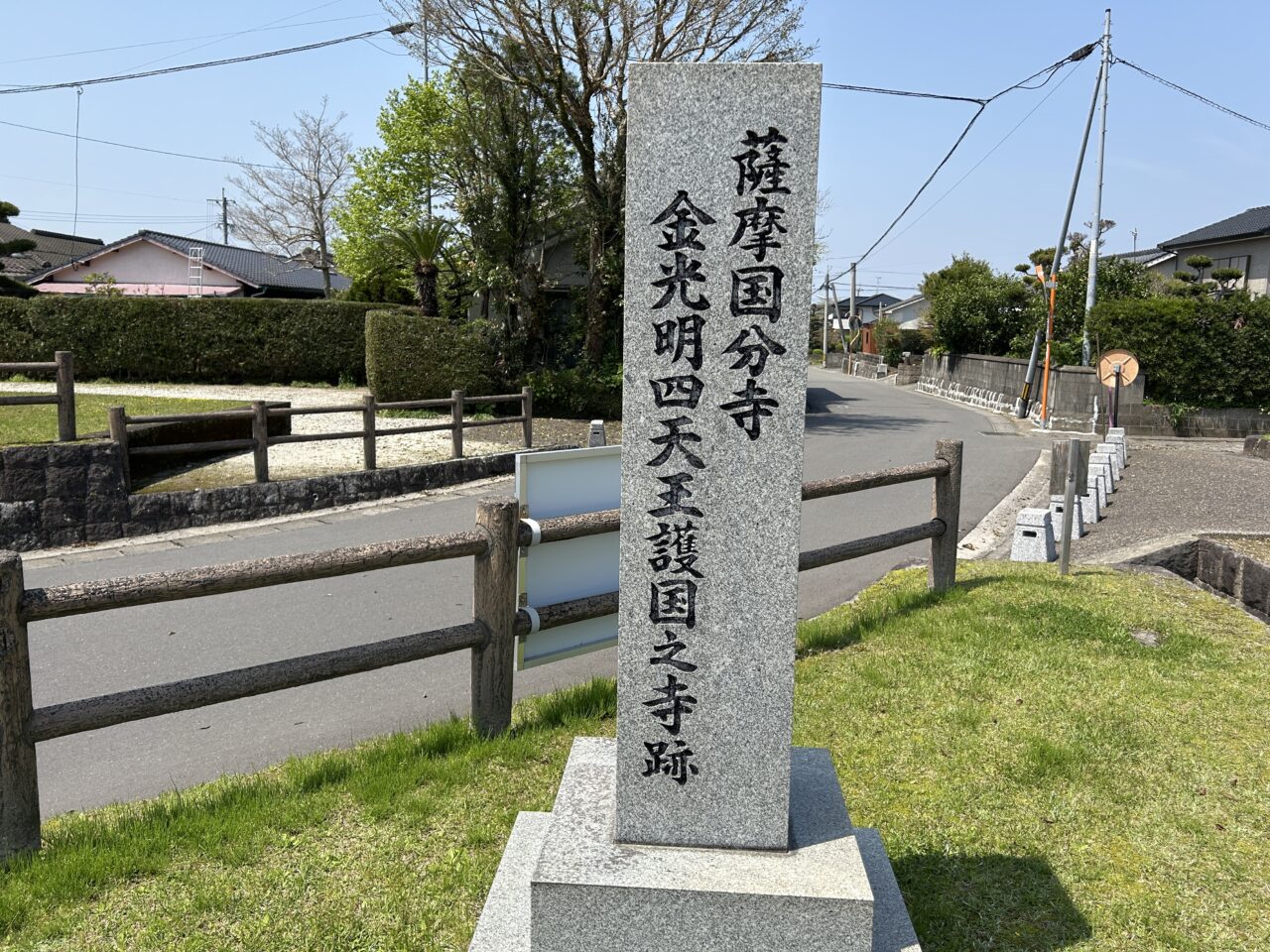 薩摩川内市薩摩国分寺層寺跡