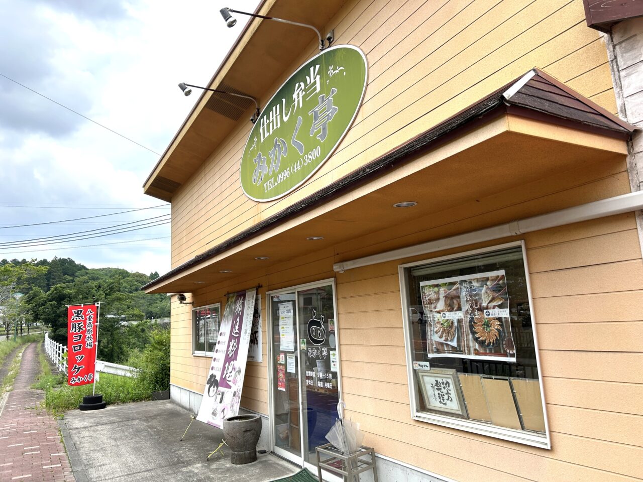 薩摩川内市工房みかく亭の外観