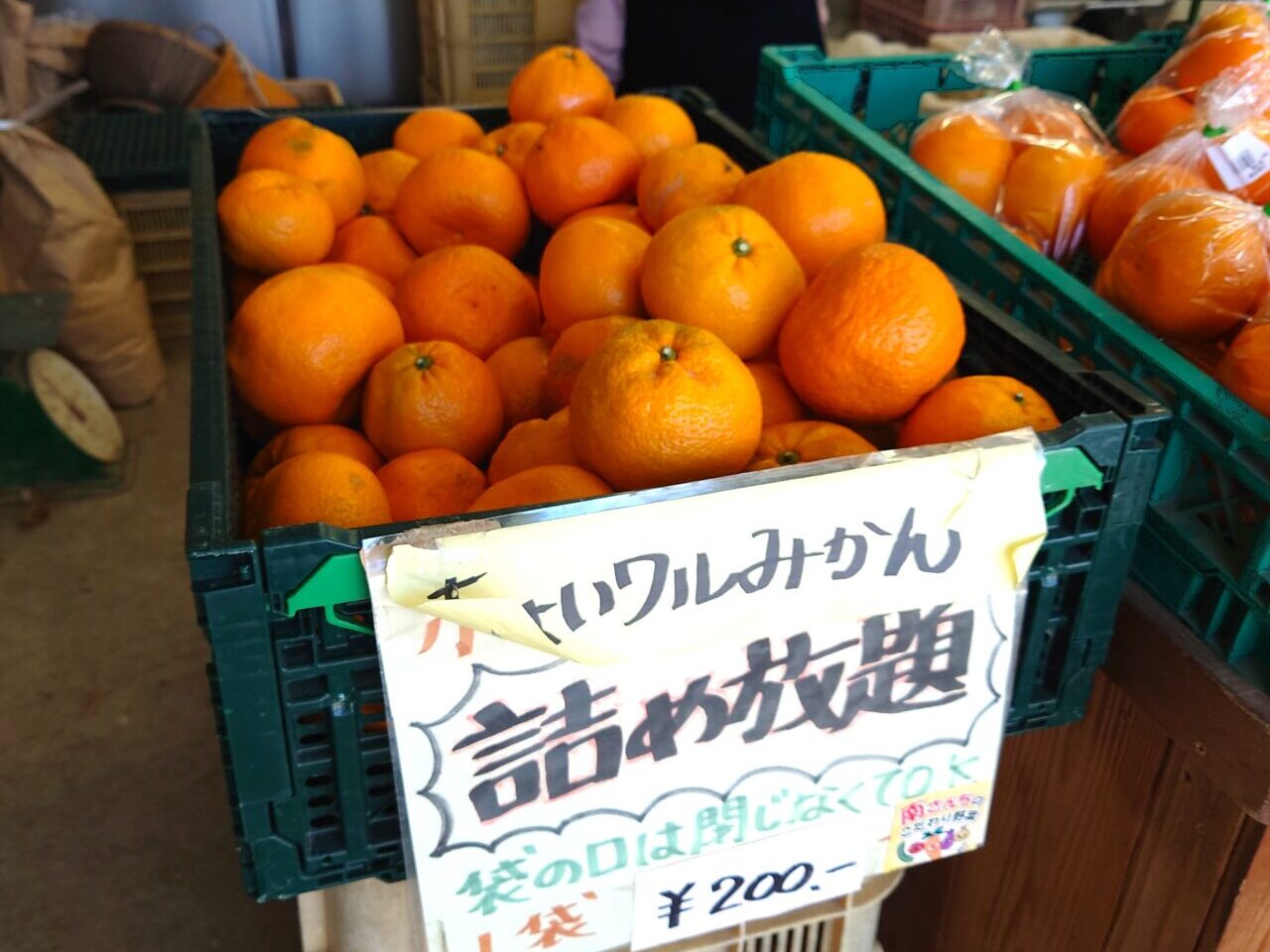 南さんちの野菜果物店