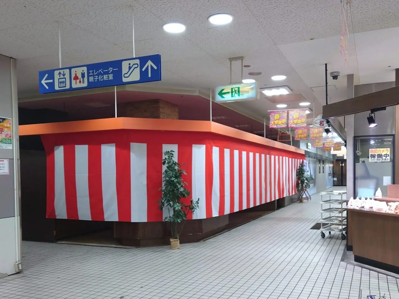 trottoir閉店