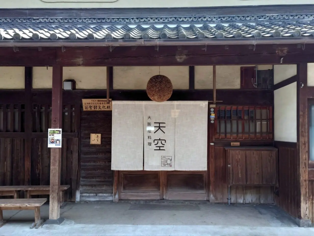 天空 川床イベント