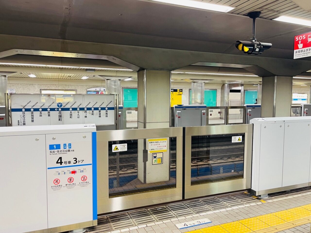 大阪市西成区】四つ橋線花園町駅で10/11からホーム可動柵が運用