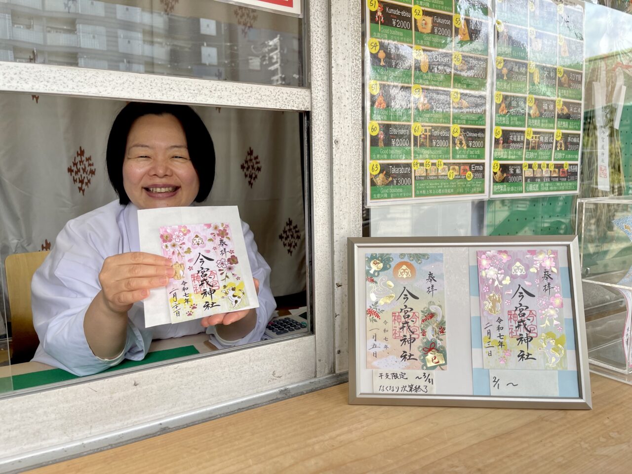 海外個人輸入 大阪市浪速区】今宮戎神社で一足先に春の訪れを感じましょう ノート・メモ帳