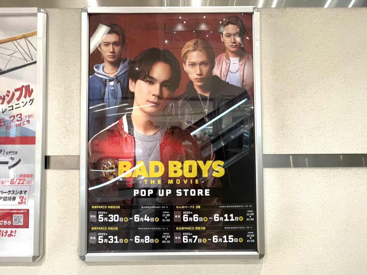 JO1豆原一成さん、INI池崎理人さん主演の映画『BAD BOYS』の衣装展示や公式グッズを販売するPOP UP が6/6〜6/11になんばパークス３階で開催！