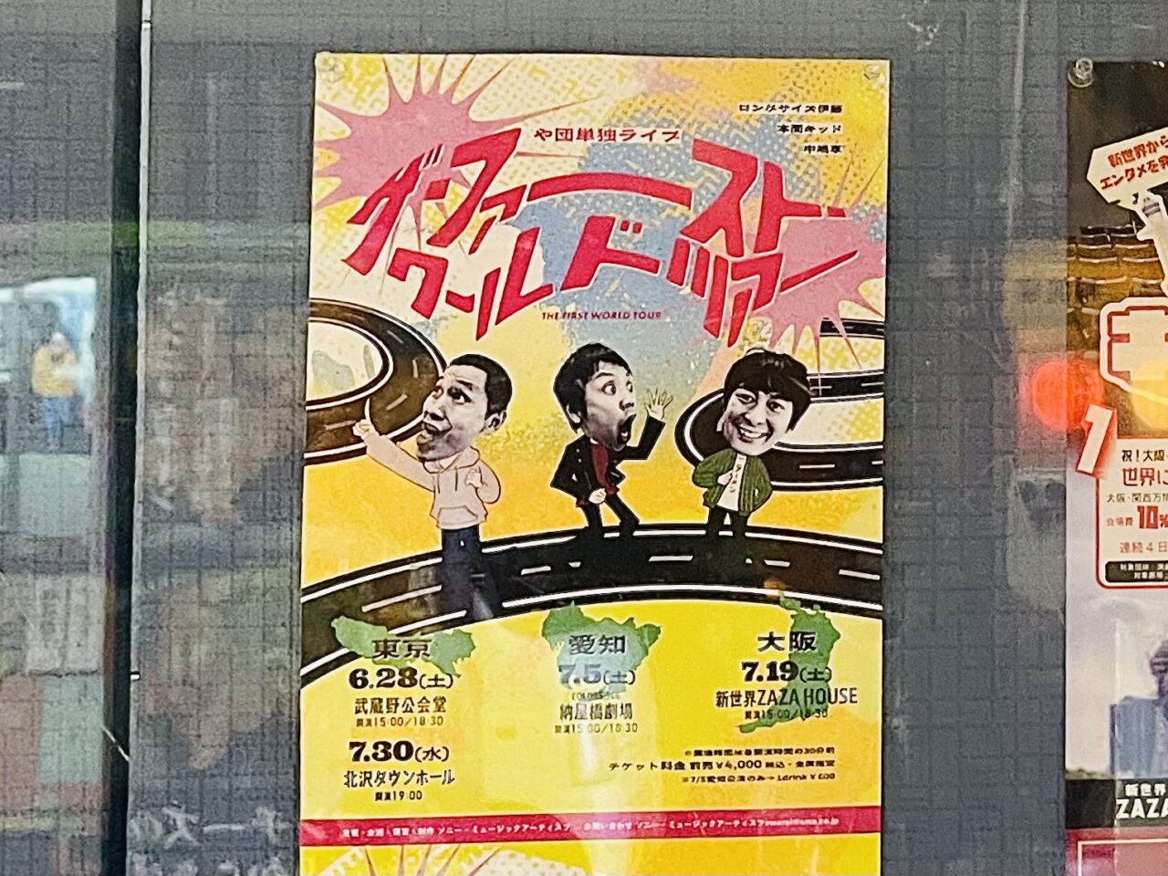 ZAZA HOUSEで単独ライブ！ 7/19に実力派コントトリオ「や団」が新世界にやってきます