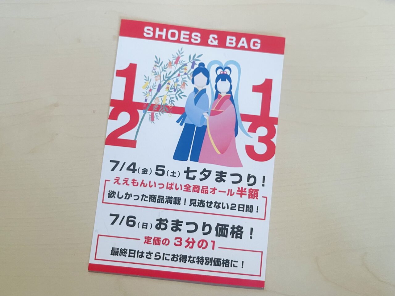 百貨店取扱の高級婦人靴などが「七夕まつり」価格に！ ハヤシゴ本社で7/4〜7/6にファミリーセールが行われます
