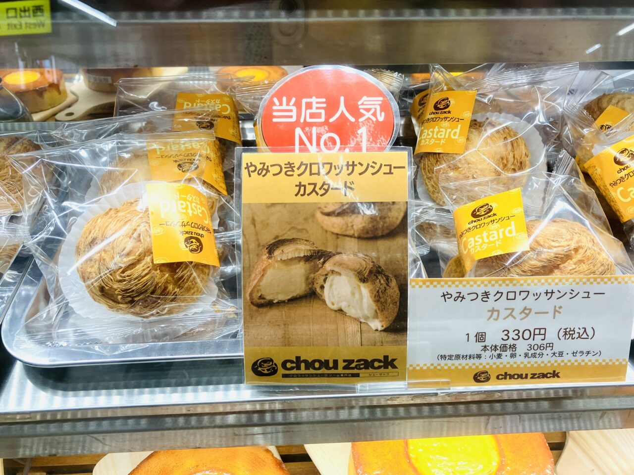 南海新今宮駅構内で、神戸発のクロワッサンシュークリームを9/9まで販売しています