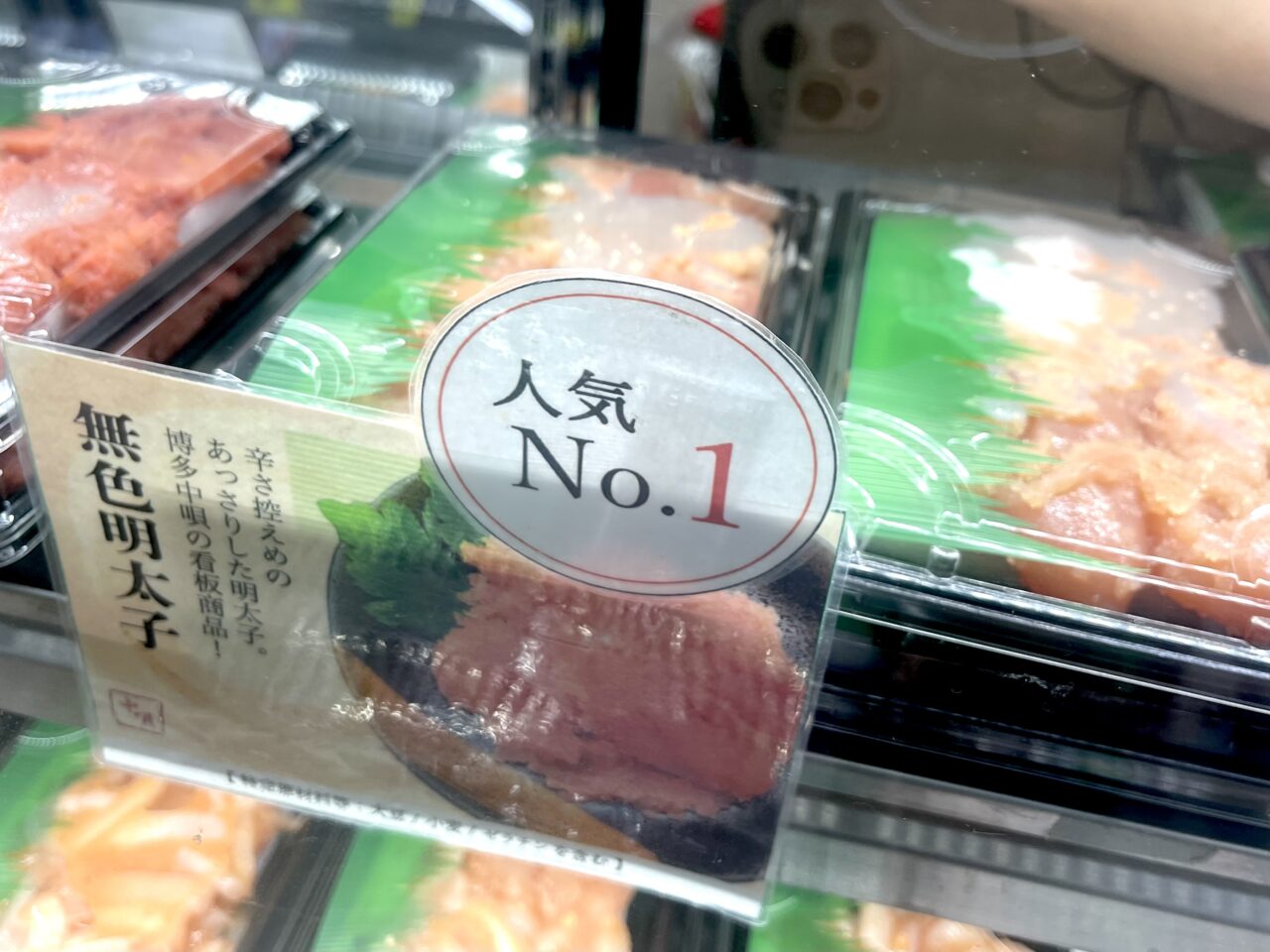 南海新今宮駅の構内で、「博多中唄」が博多明太子を11/18まで販売しています