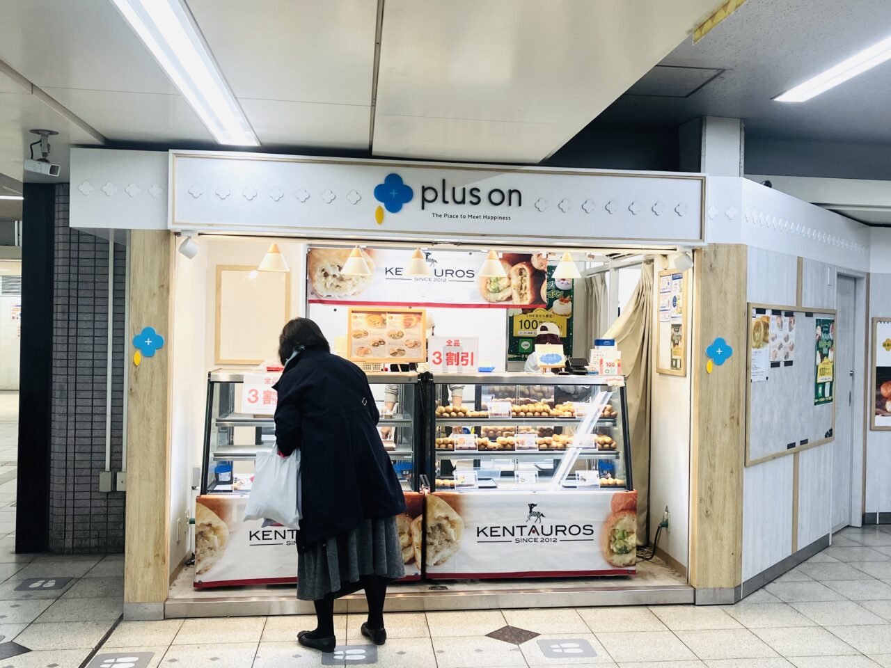 南海天下茶屋駅構内で「ケンタウロス」が出店、12/21までピロシキを販売しています