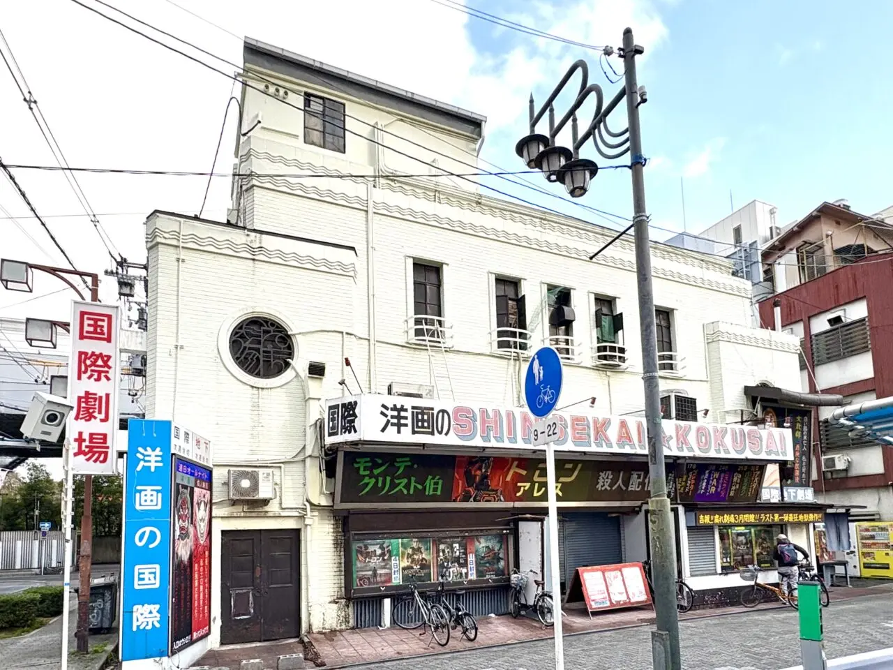 90年以上の歴史に幕、新世界にある昭和5年築の映画館『新世界国際劇場』が3/31で閉館へ