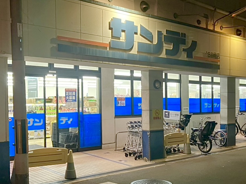 残念...ディスカウントスーパーの「サンディ天下茶屋店」が、4月30日の17時に閉店します