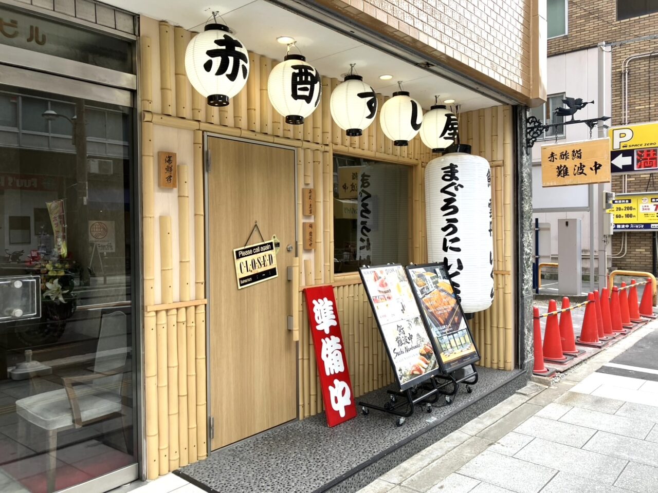 大国町駅近くに本格江戸前寿司の食べ放題！ 職人がカウンターで握る「寿司・至尊」がオープンしています