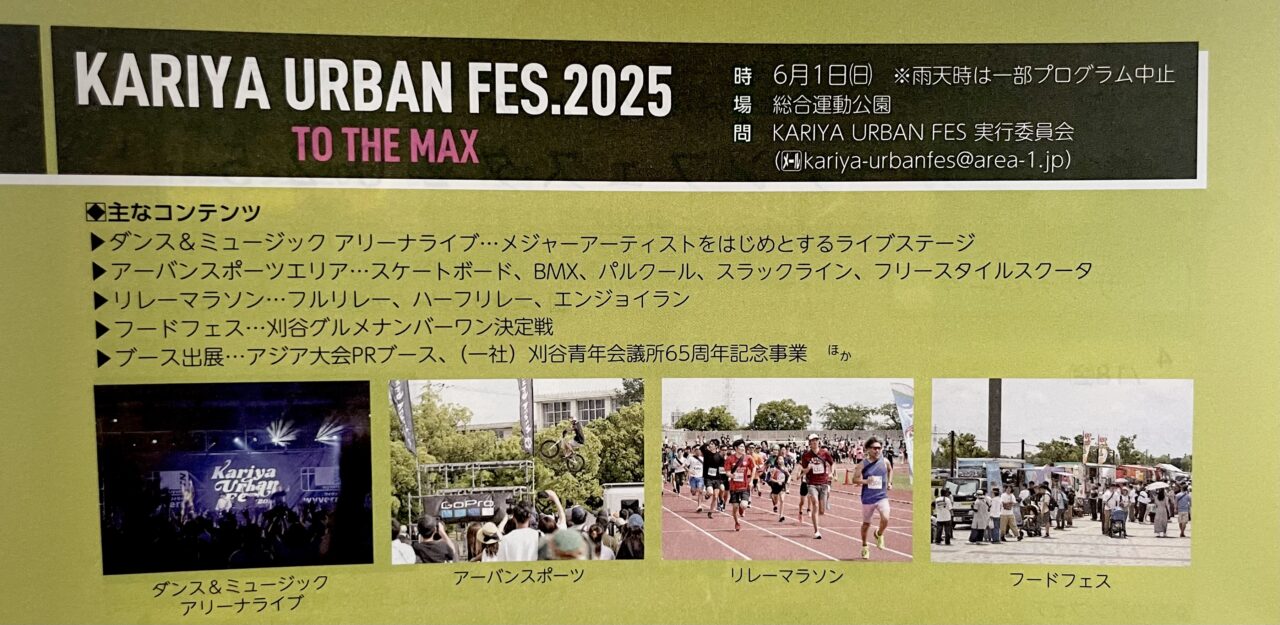 kariyaurbanfes2025