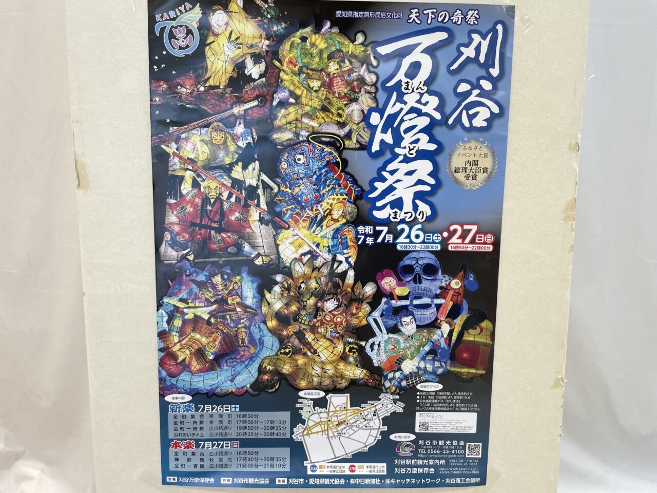 万燈祭り