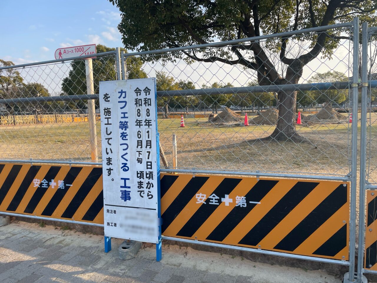 工事看板