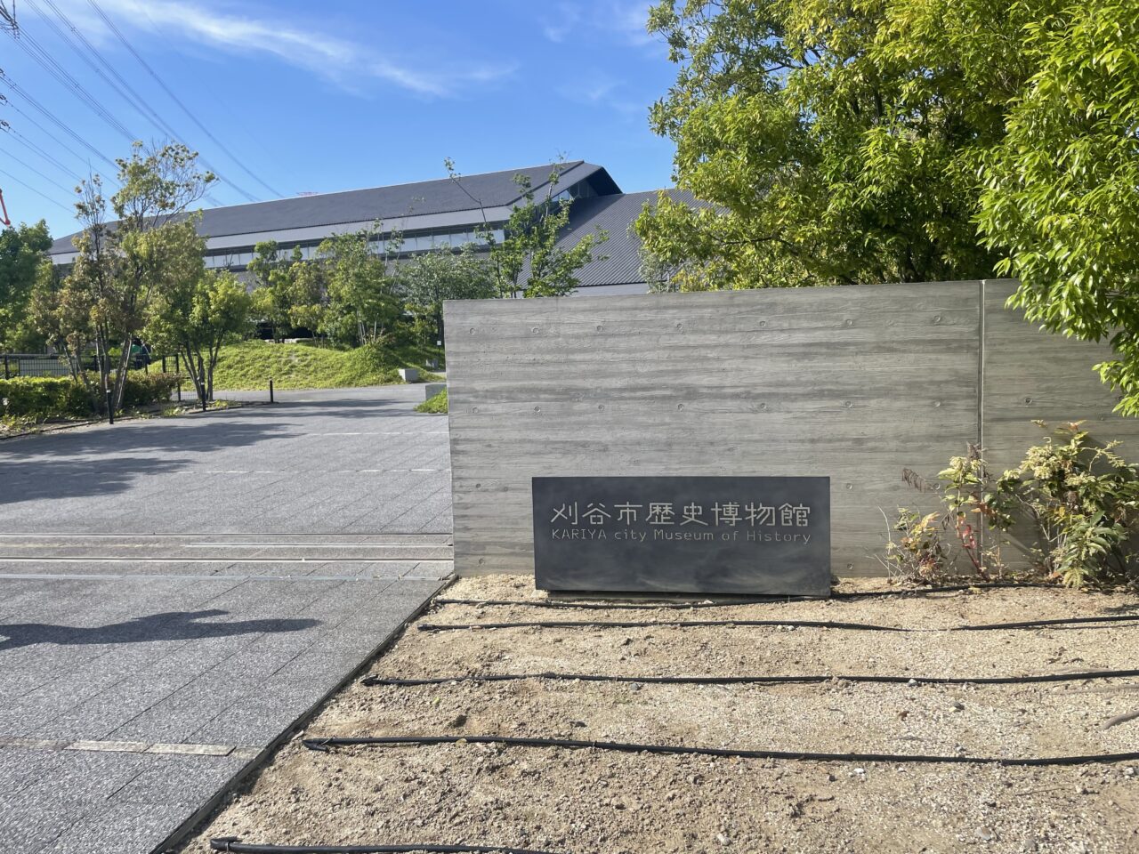 刈谷市歴史博物館