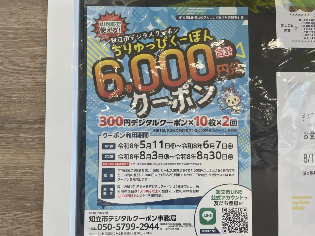 ちりゅっぴくーぽん