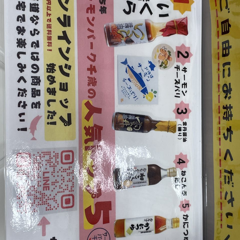 人気商品