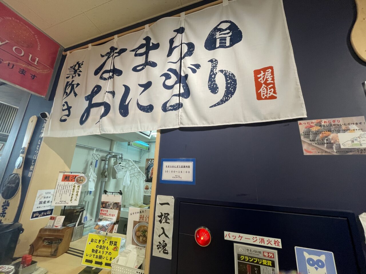 店舗
