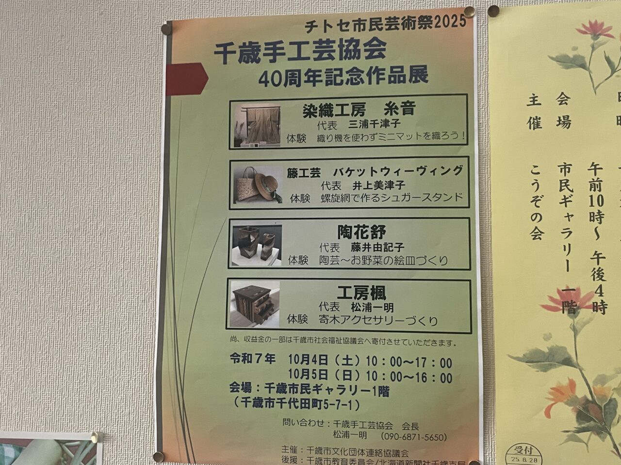 作品展の案内
