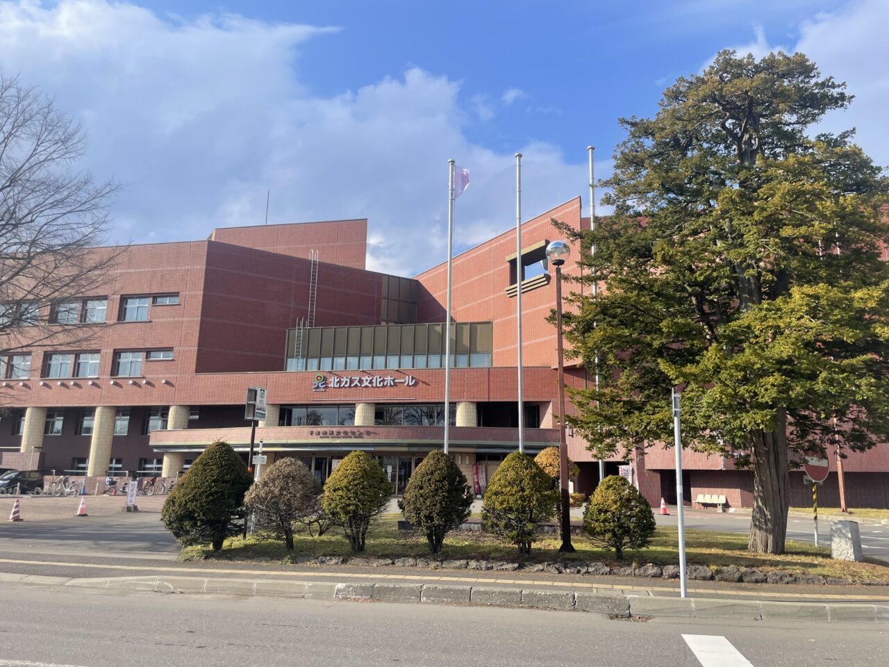 北ガス文化ホール