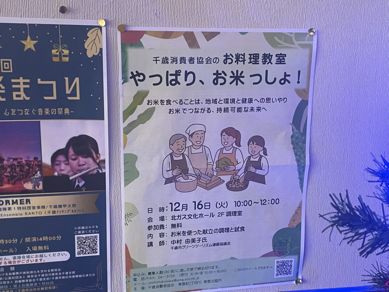 料理教室のチラシ