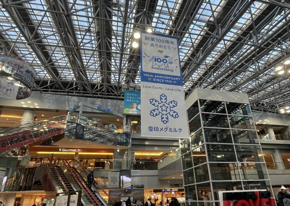 新千歳空港