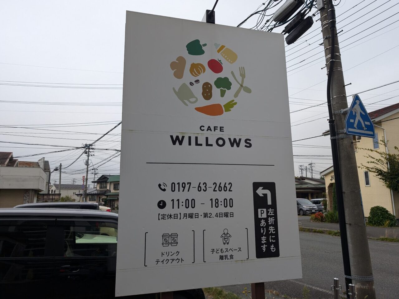 CAFE WILLOWS