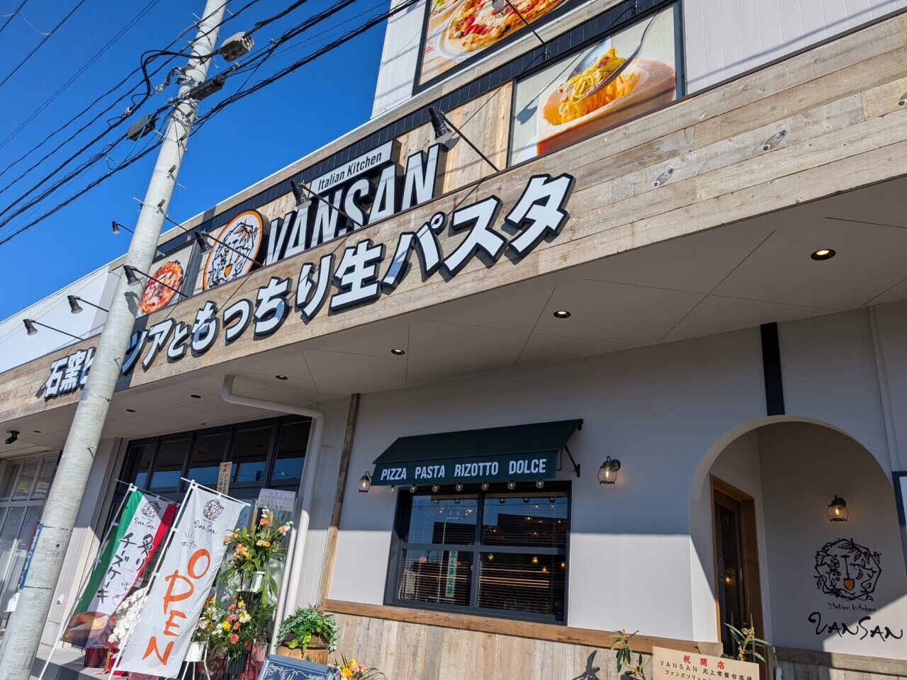 Italian Kitchen VANSAN 北上常盤台店外観